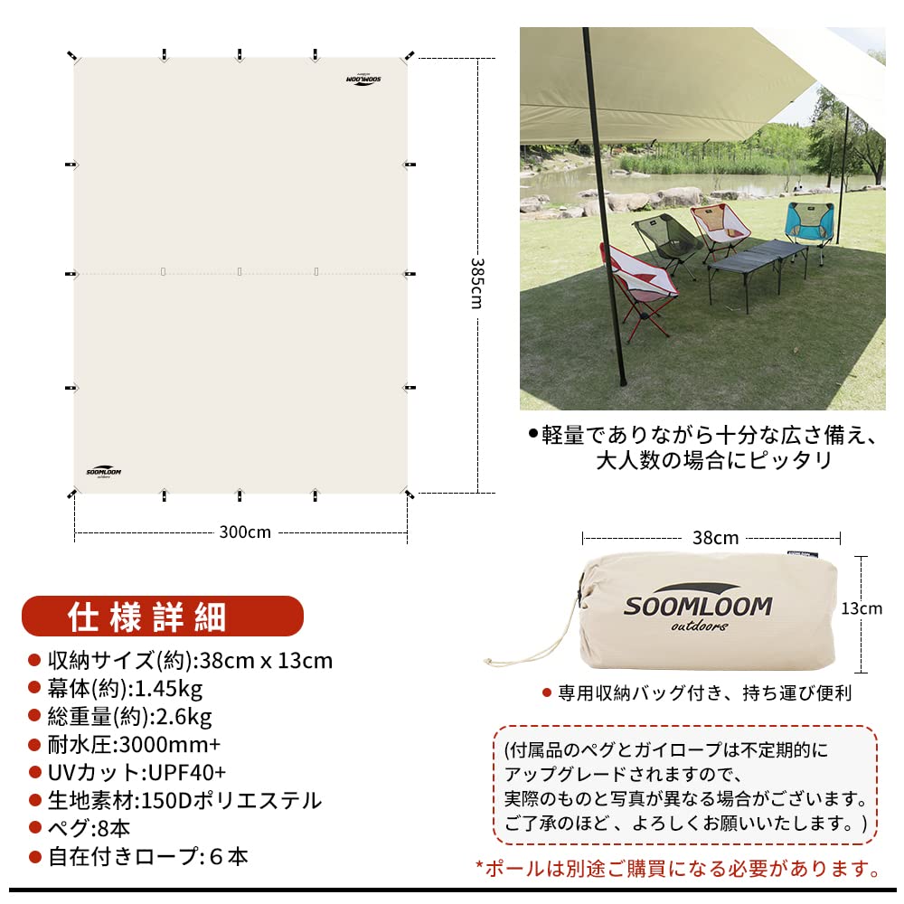 Amazon | Soomloom レクタタープ 天幕 大型 ループ19箇所 紫外線対策