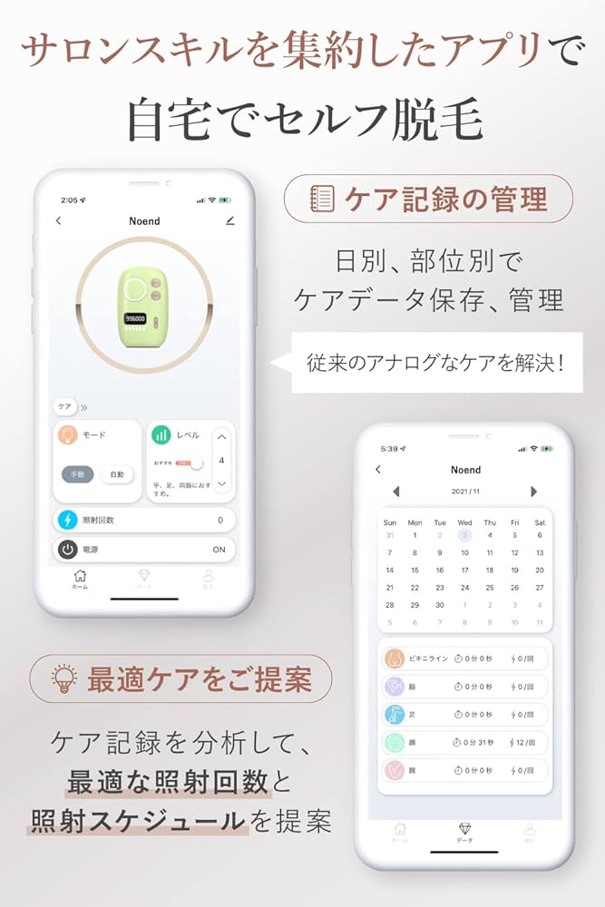Amazon.co.jp: スマート脱毛器 IPL光美容器 レディース メンズ vio対応