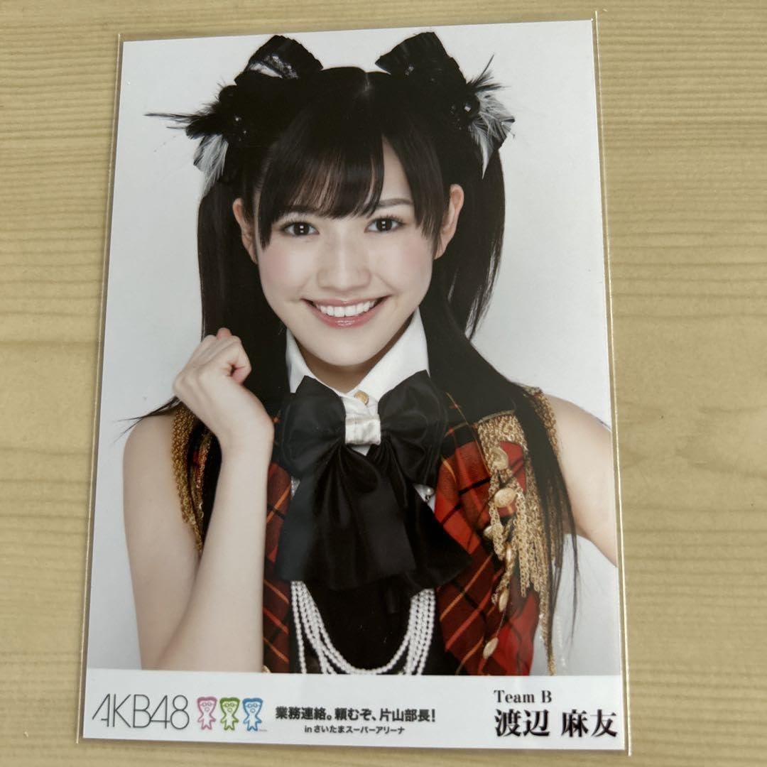 Amazon.co.jp: AKB48 業務連絡頼むぞ片山部長 渡辺麻友 コンプ レア