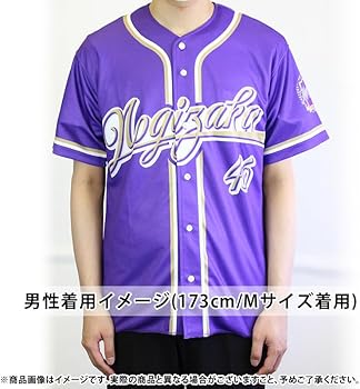 Amazon | 乃木坂46 個別ベースボールシャツ 2022 遠藤さくら Lサイズ