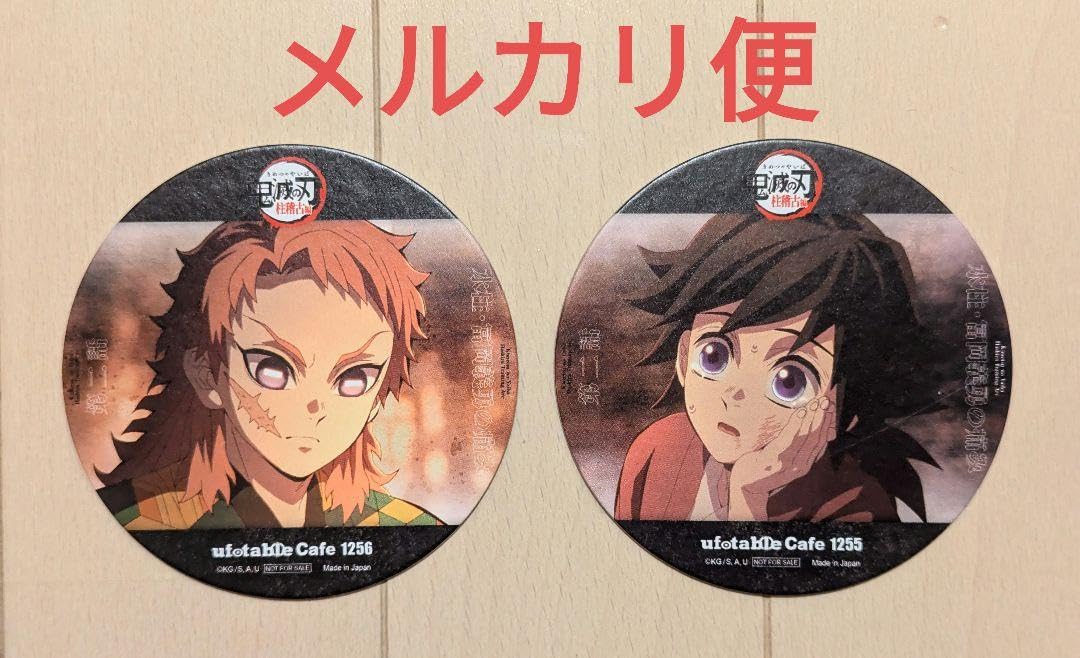 Amazon.co.jp: 鬼 滅 冨岡義勇、錆兎 コースター 柱稽古編 第2話