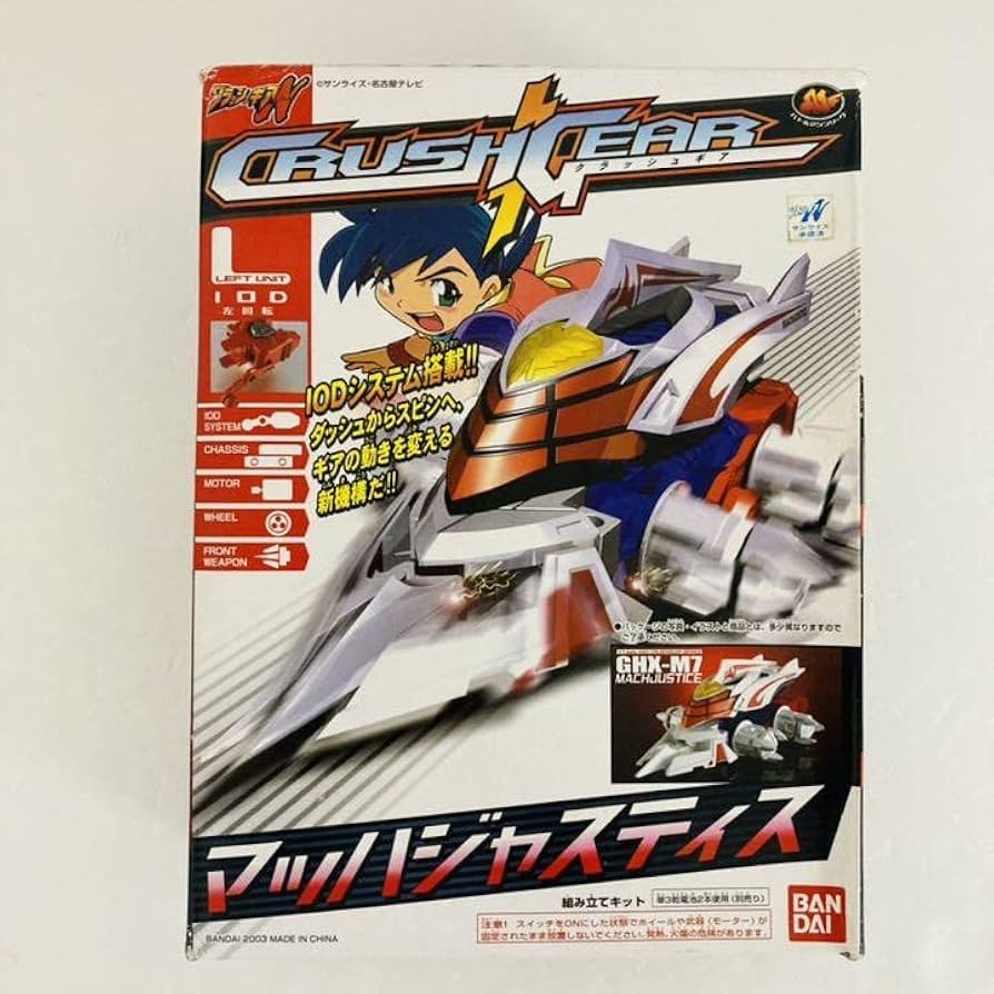 Amazon.co.jp: クラッシュギア マッハジャスティス : おもちゃ