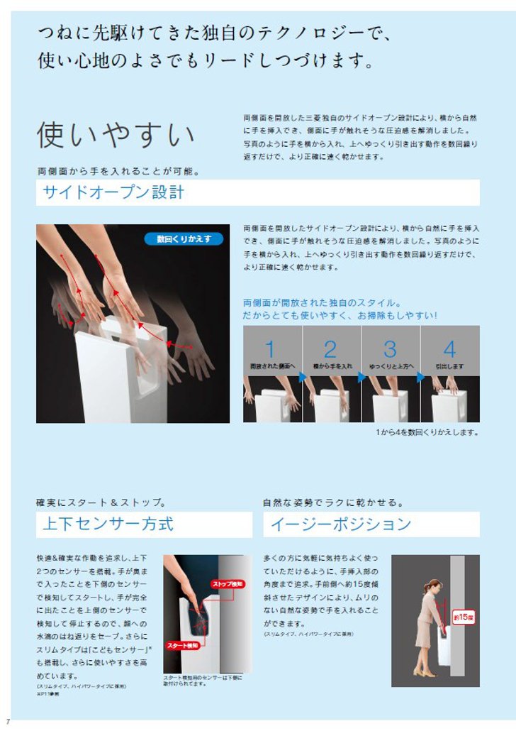 Amazon.co.jp: 三菱電機 MITSUBISHI ジェットタオル NEWスリムタイプ