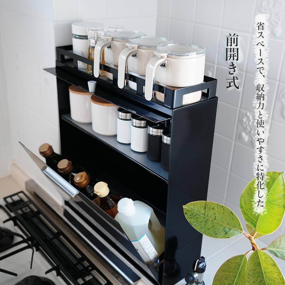 Amazon｜隠せる調味料ラック 前が開く フラップ式 キッチンラック