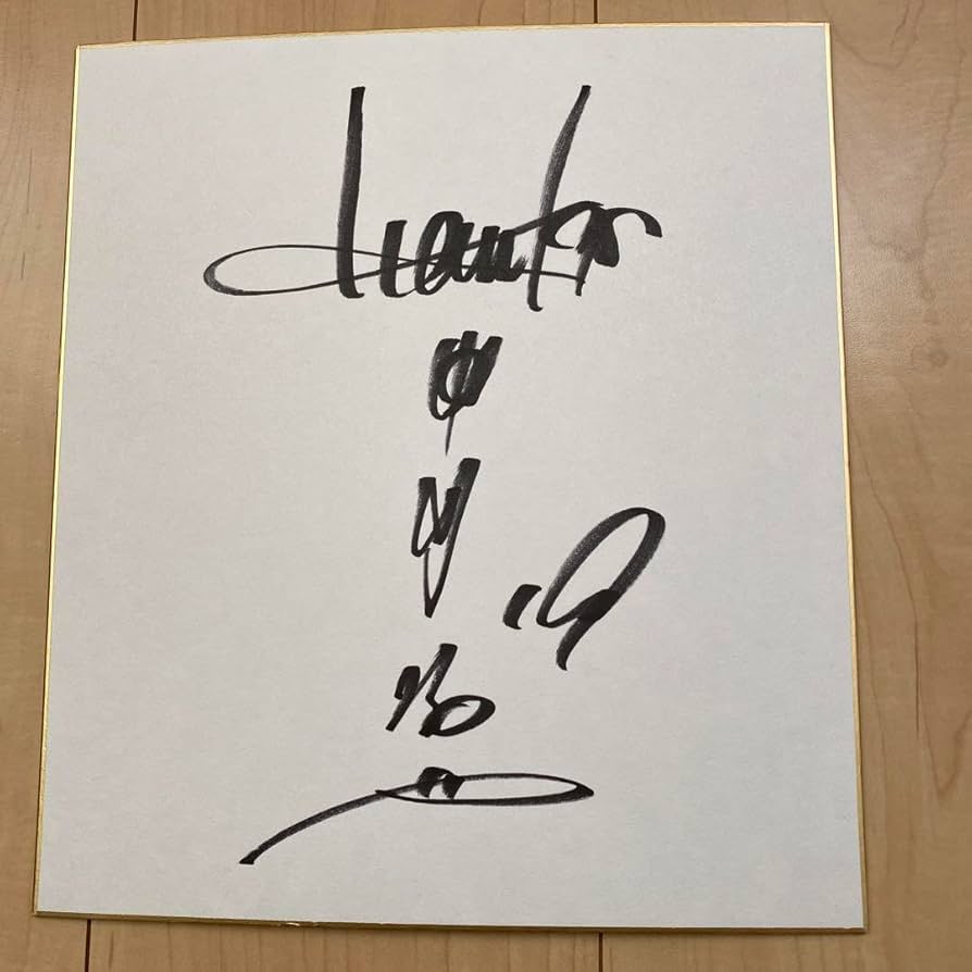 Amazon.co.jp: 甲斐拓也 ソフトバンクホークス サイン色紙 : 文房具