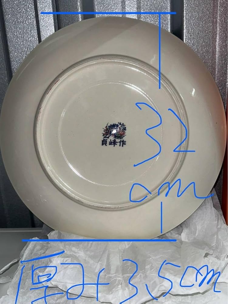 Amazon.co.jp: レトロ 貞峰作 大皿 絵皿 アンティーク インテリア 美術