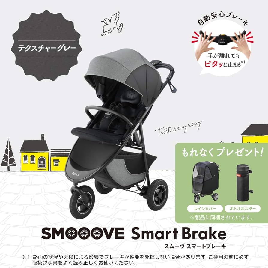 Amazon.co.jp: Aprica(アップリカ) A型ベビーカー スムーヴ スマート