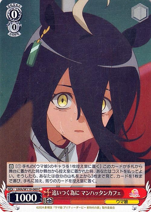 Amazon.co.jp: ヴァイスシュヴァルツ 劇場版『ウマ娘 プリティー