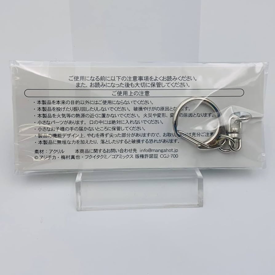 Amazon.co.jp: 終末のワルキューレ セリフアクリルキーホルダー ハデス