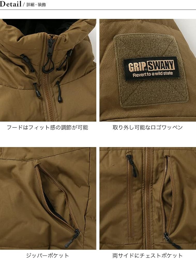 Amazon | GRIP SWANY グリップスワニー ファイヤープルーフダウン