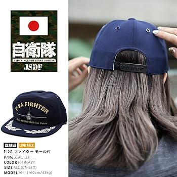Amazon.co.jp: 自衛隊グッズ 帽子 キャップ F-2A バイパーゼロ