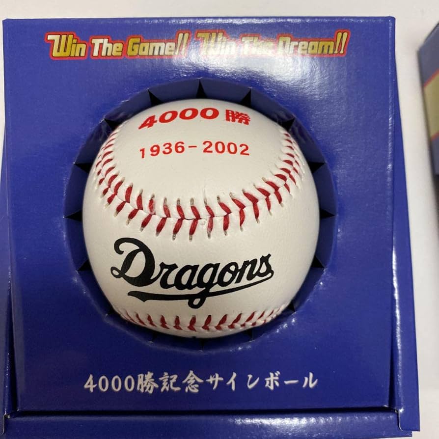 Amazon.co.jp: 直筆サインボール 井端弘和 4000勝祝達成記念サイン