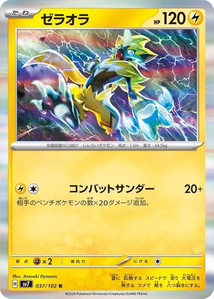 Amazon.co.jp: ポケモンカード sv7 拡張パック ステラミラクル