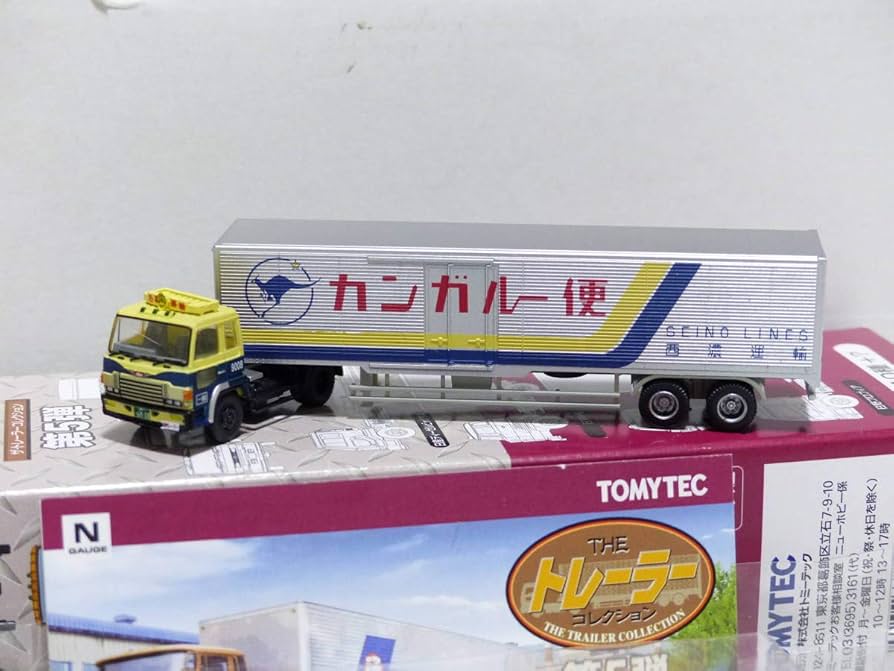 トレーラーコレクション 5弾 シークレット S05 スーパードルフィン