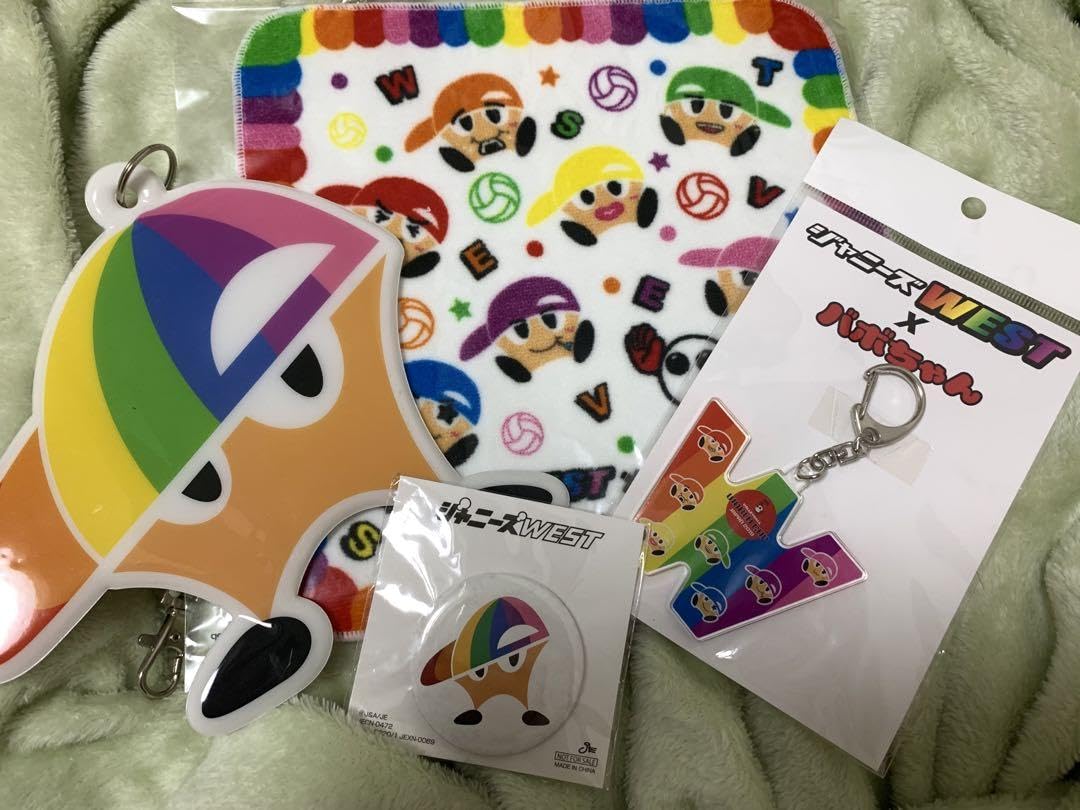 Amazon.co.jp: ジャニーズWEST ヤツ セット : おもちゃ