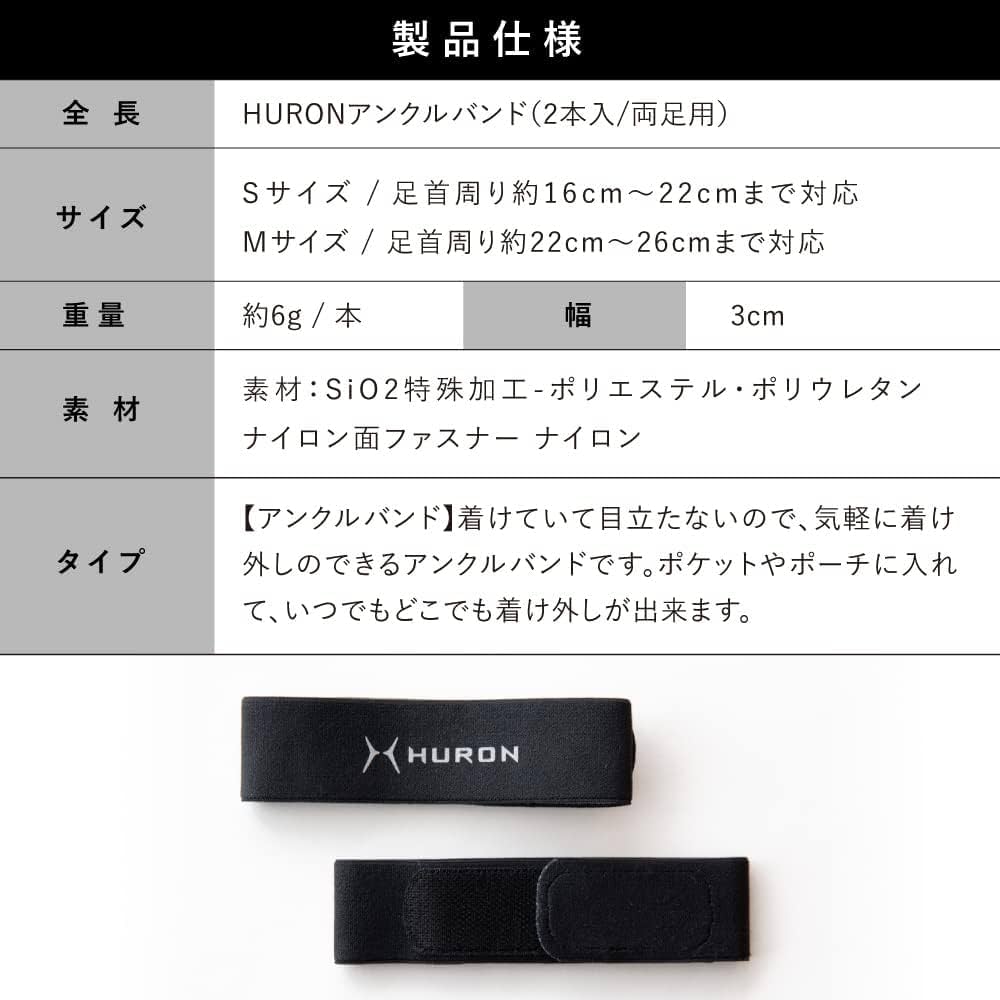 Amazon | 【ヒューロン】 リカバリーバンド 2本入り ユニセックス 両足