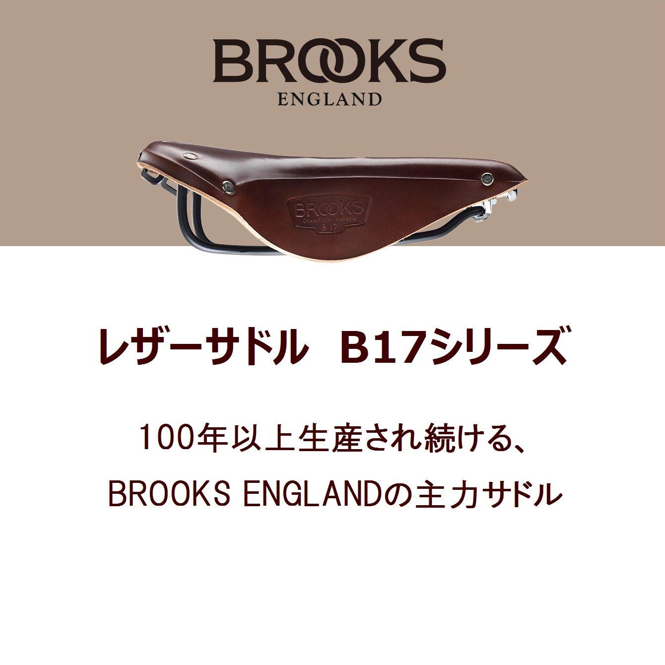 Amazon | BROOKS(ブルックス) レザーサドル B17 スペシャルチタン