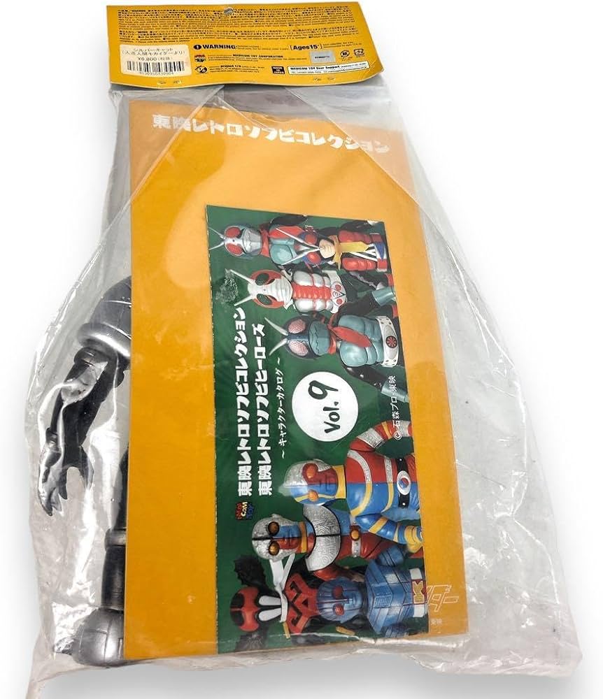 Amazon.co.jp: 東映レトロソフビコレクション シルバーキャット 人造