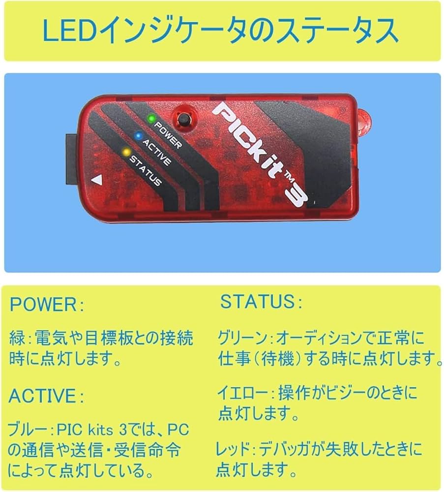 Amazon | PIC プログラミングキット PICKIT3 プログラマー ICD2