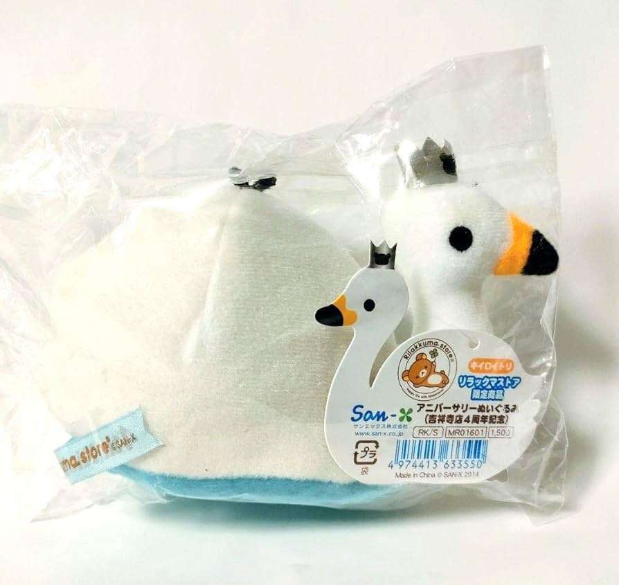 Amazon.co.jp: リラックマストア 吉祥寺店限定 アニバーサリー