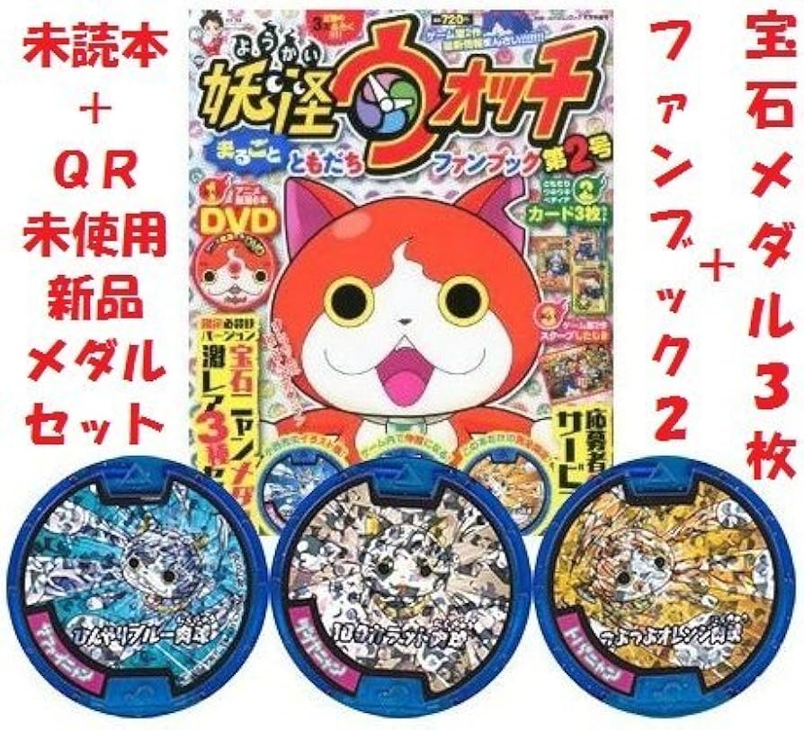 Amazon | ダイヤニャン サファイニャン トパニャン (宝石ニャン 妖怪