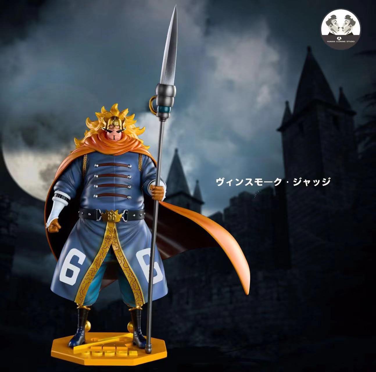 Amazon.co.jp: 怪鳥ヴィンスモーク・ジャッジ フィギュア 1/6スケール