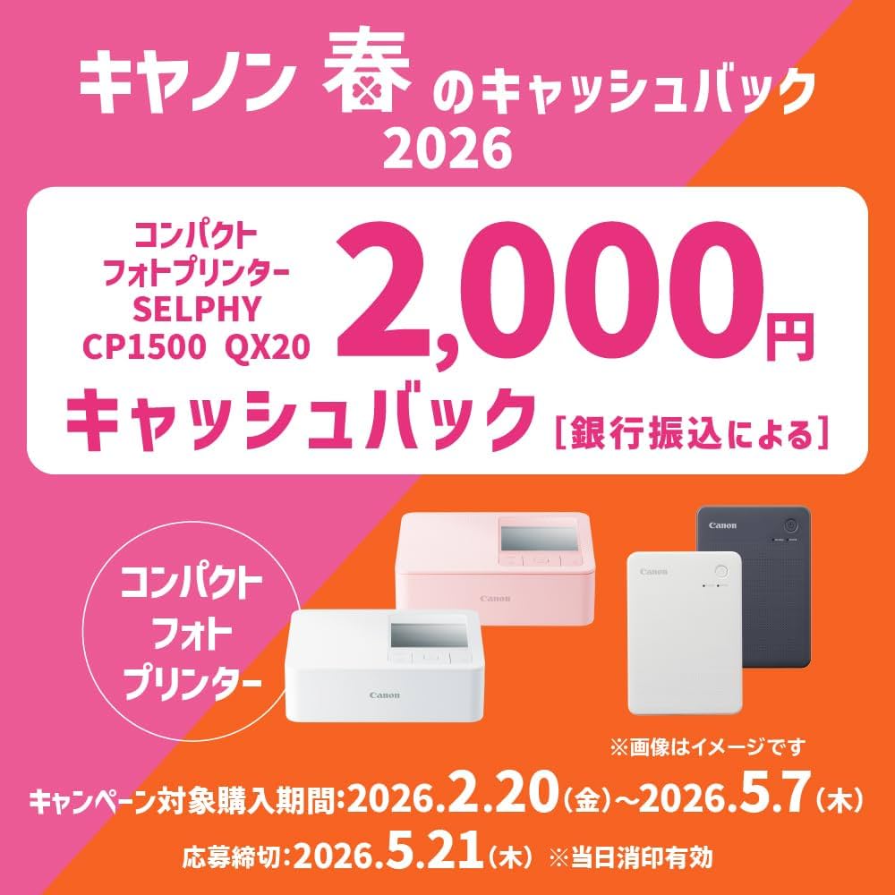 Amazon.co.jp: キヤノン Canon スマートフォン用プリンター QX20