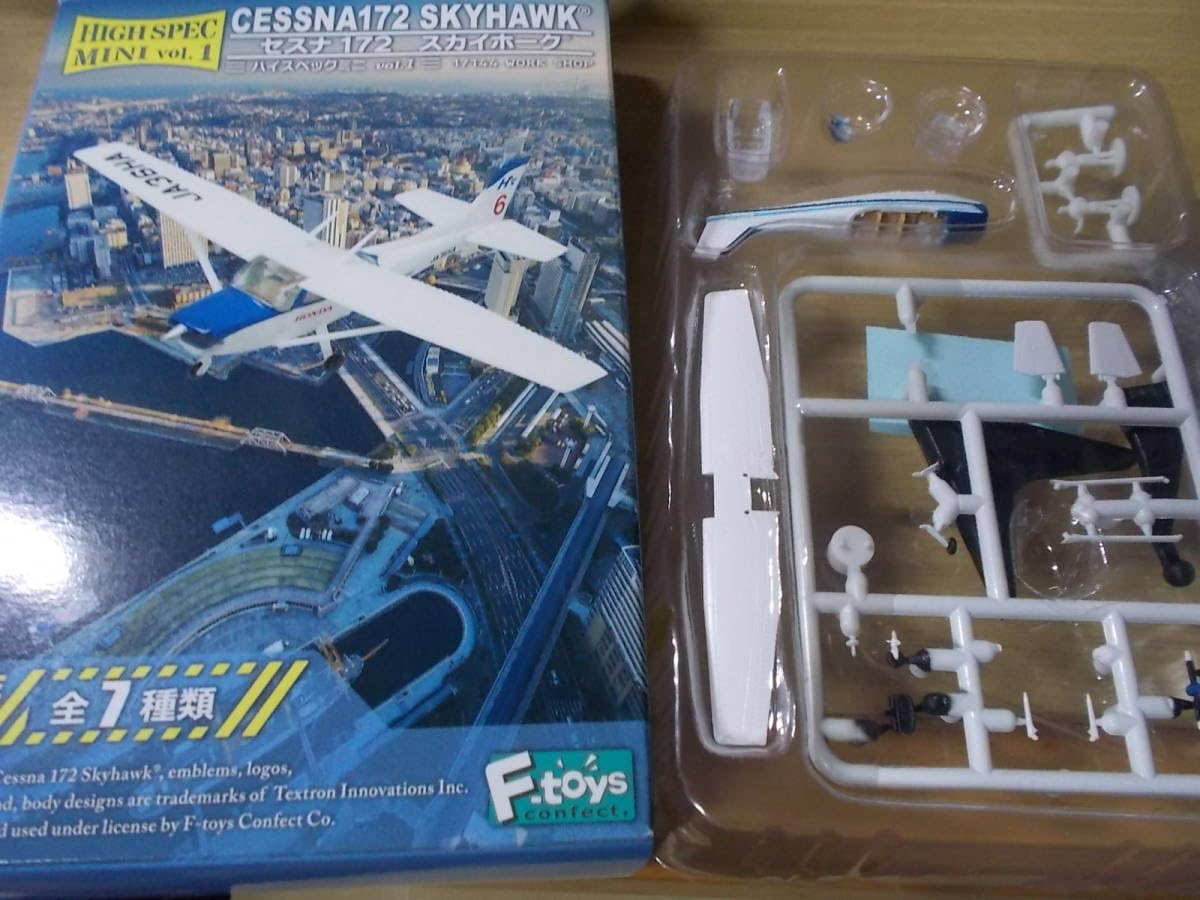 N13】全7種 セスナ172 スカイホーク ハイスペックミニ N13】全7種