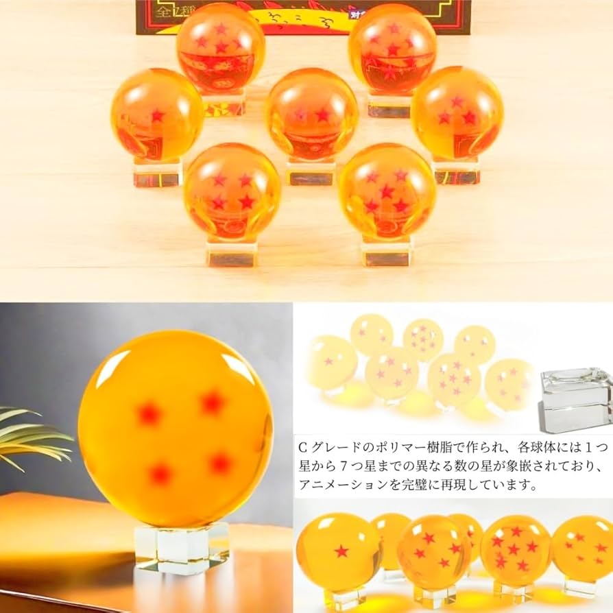 Amazon.co.jp: ドラゴンボール球 龍球 7点セット ドラゴンボール龍球