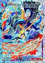 Amazon.co.jp: 勝利のリュウセイカイザー