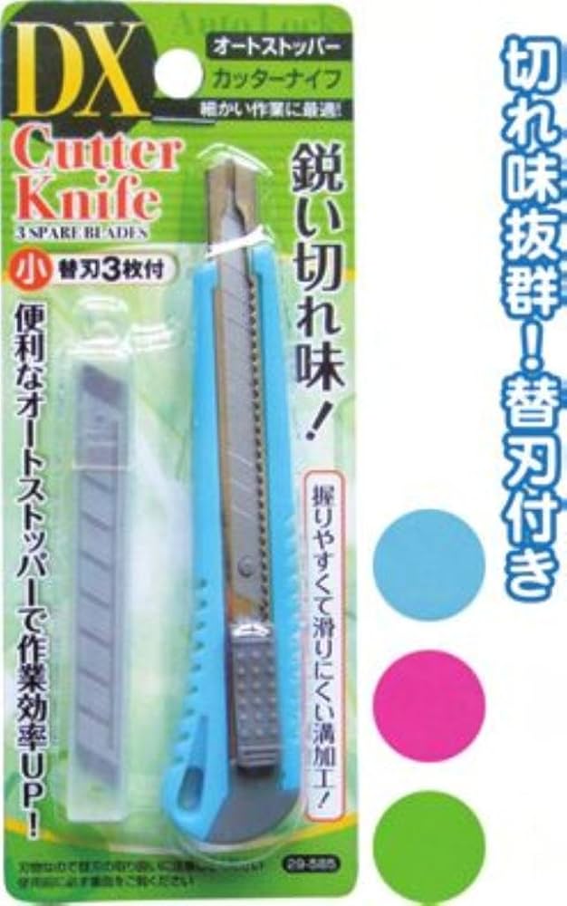 Amazon.co.jp: DXオートストッパー式カッターナイフ(小）替刃3枚付