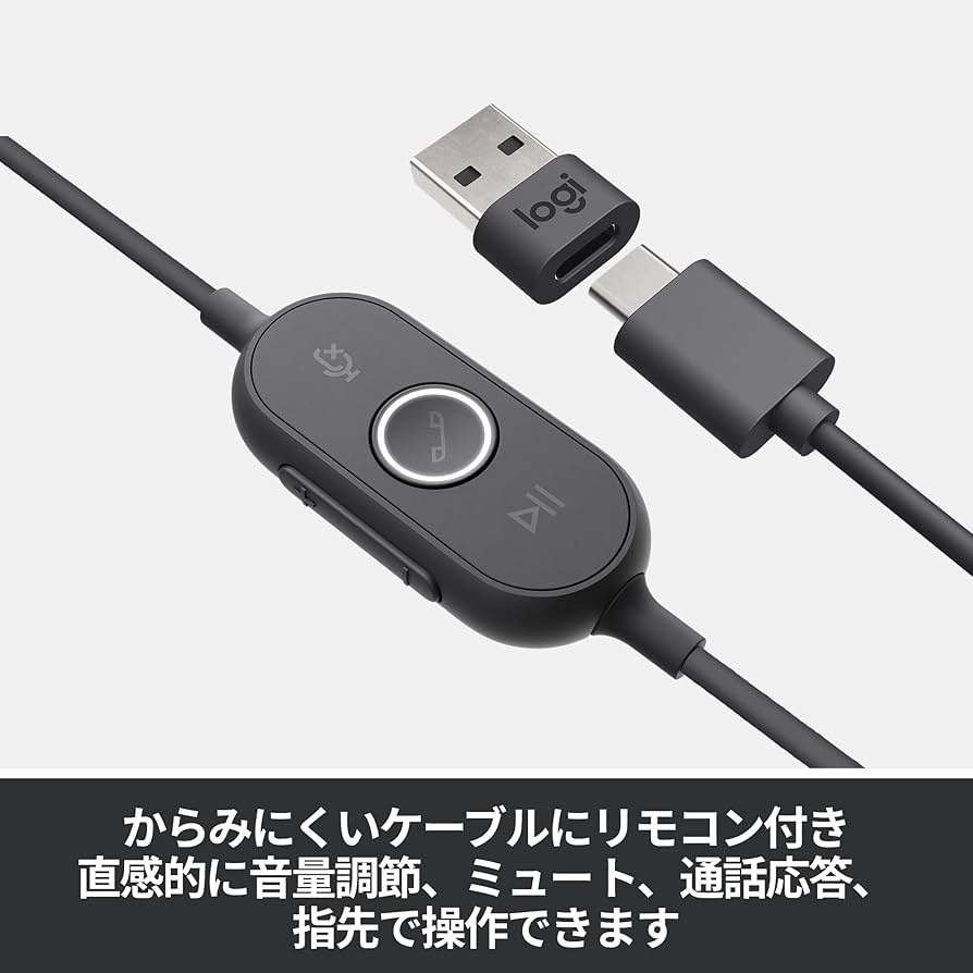 Amazon.co.jp: ロジクール 有線 USB ヘッドセット ノイズキャンセ