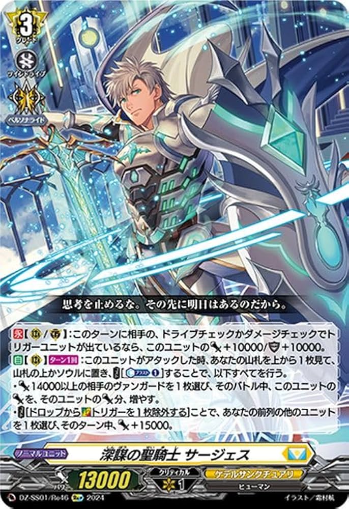 Amazon.co.jp: ヴァンガード フェスティバルブースター2024 深謀の聖