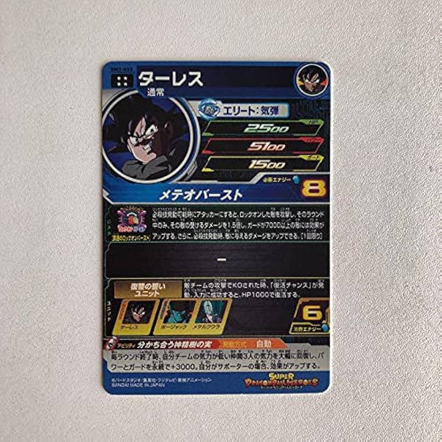 Amazon.co.jp: スーパードラゴンボールヒーローズ BM2-053 ターレス UR