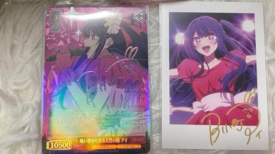 Amazon.co.jp: 推しの子 星野アイ サイン入りカードセット : 文房具