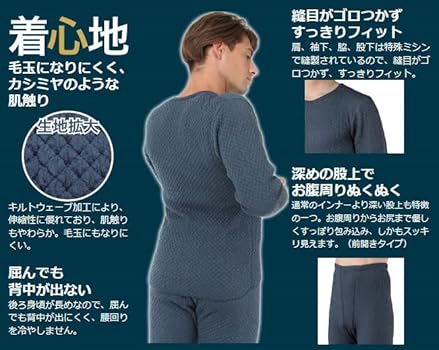 Amazon | ひだまり チョモランマ 紳士用 上下セット Mサイズ 健繊 健康