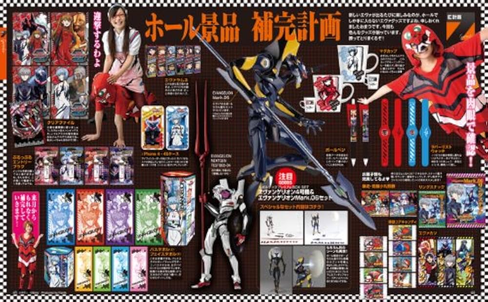 月刊ヱヴァ7 PHASE1 (プレミアムック) |本 | 通販 | Amazon