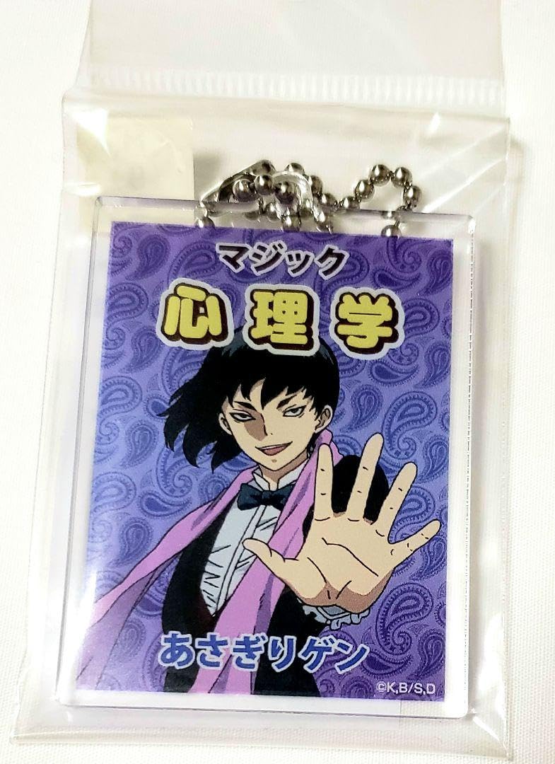 Amazon.co.jp: あさぎりゲンの「マジック心理学」表紙風アクリル