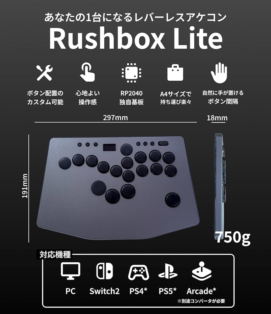 Amazon | 【日本メーカー】RushboxLite 2 for PS レバーレス アケコン