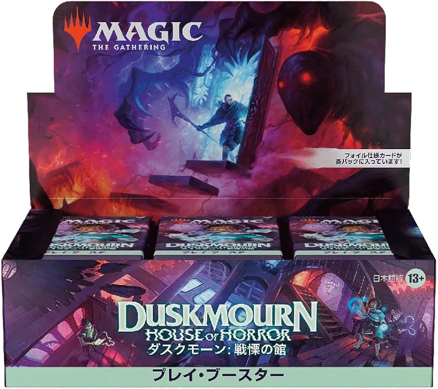 Amazon.co.jp: マジック:ザ・ギャザリング ダスクモーン:戦慄の館