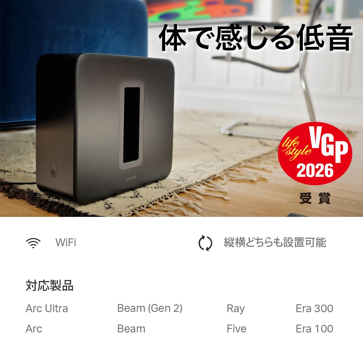 Amazon.co.jp: Sonos Sub 4 【VGP2026 受賞】サブ4 プレミアム