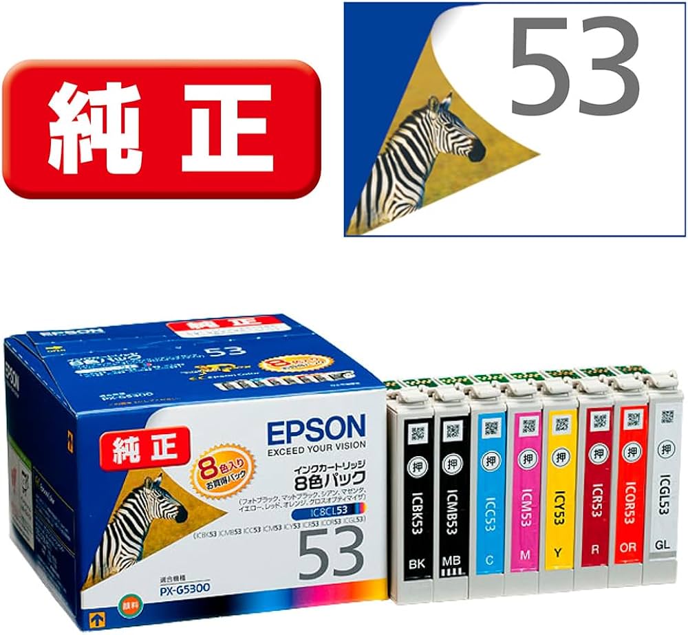 Amazon.co.jp: エプソン 純正 インクカートリッジ シマウマ IC8CL53 8
