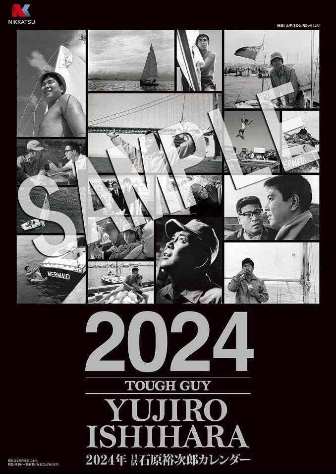 Amazon.co.jp: 2024年版 日活 石原裕次郎 カレンダー : おもちゃ