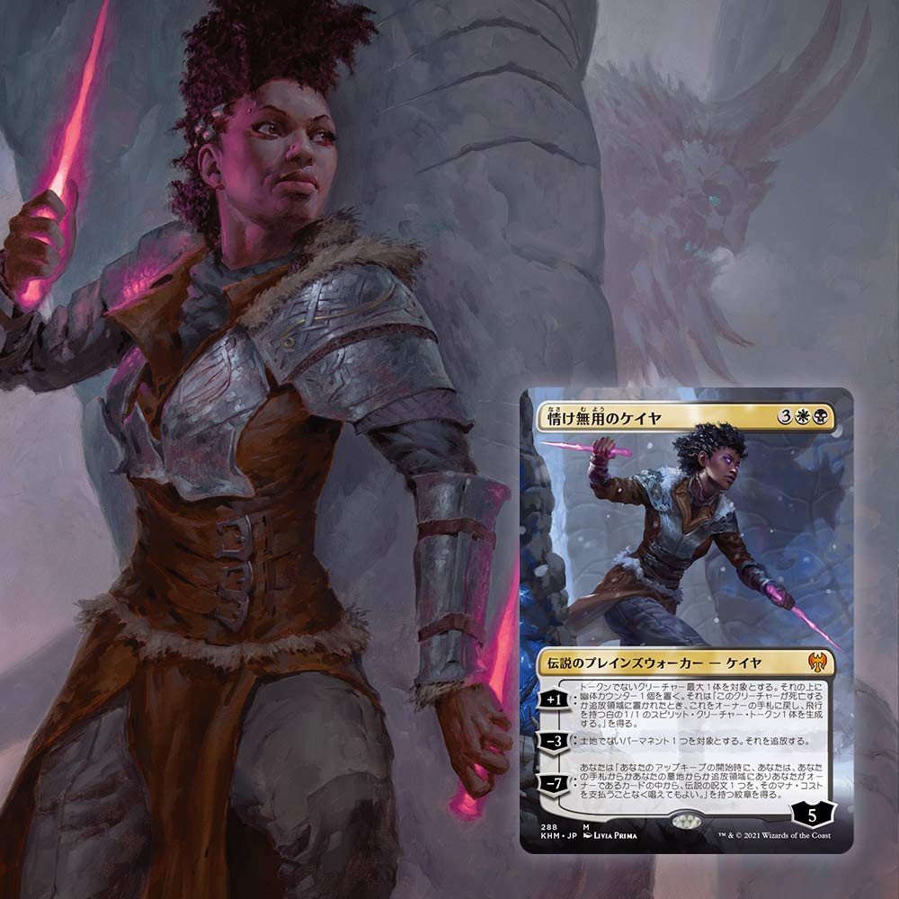 Amazon.co.jp: マジック:ザ・ギャザリング カルドハイム コレクター