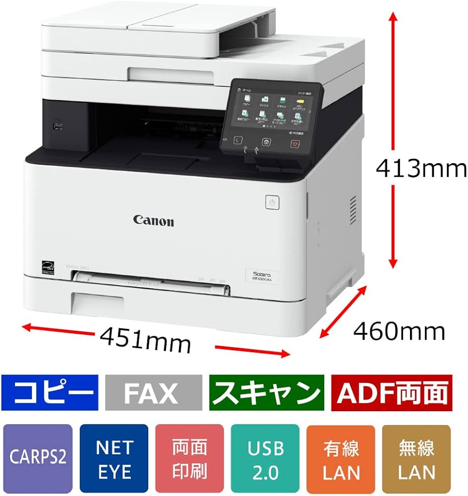 Amazon.co.jp: キヤノン Canon レーザープリンター A4カラー複合機
