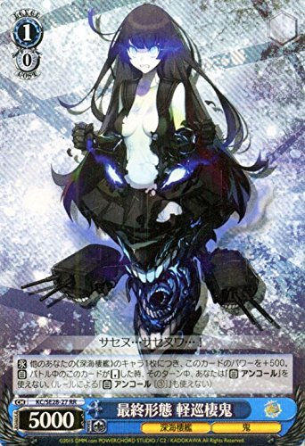 Amazon.co.jp: ヴァイスシュヴァルツ 最終形態 軽巡棲鬼 ダブルレア KC