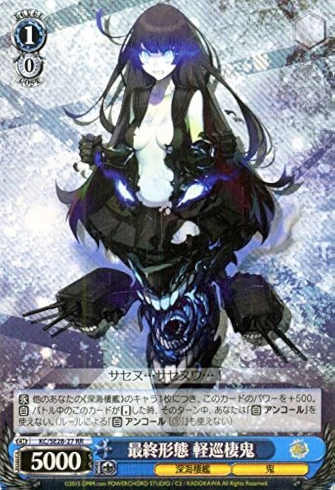 Amazon.co.jp: ヴァイスシュヴァルツ 最終形態 軽巡棲鬼 ダブルレア KC