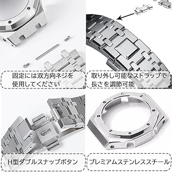 Amazon.co.jp: [プライドブティック] gショック ga2100 カスタムパーツ