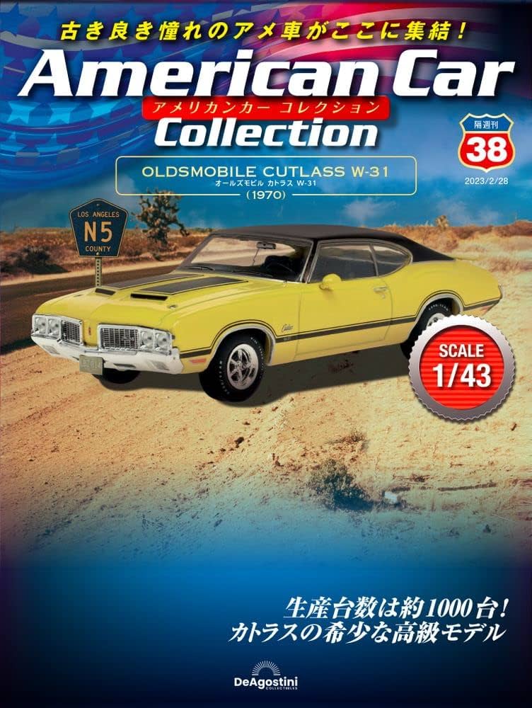 アメリカンカー コレクション 38号 (オールズモビル カトラス W-31