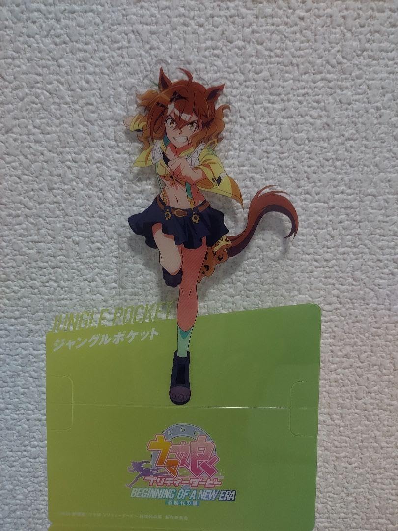 Amazon.co.jp: ウマ娘 劇場版入場特典 アグネスタキオン ジャングル